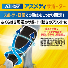 ATHMD アスメディ サポーター レベル4 しっかりしめるスリーブタイプN ふくらはぎ用 日本製 1個入 #109714 イメージ2