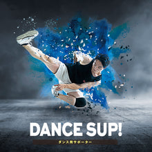 【DANCE SUP!】膝サポーター 膝用 ダンス用 10mm厚 パッド付き ダンスサップ 黒 ブラック 左右兼用 1個入 日本製 #SUP-809 イメージ4