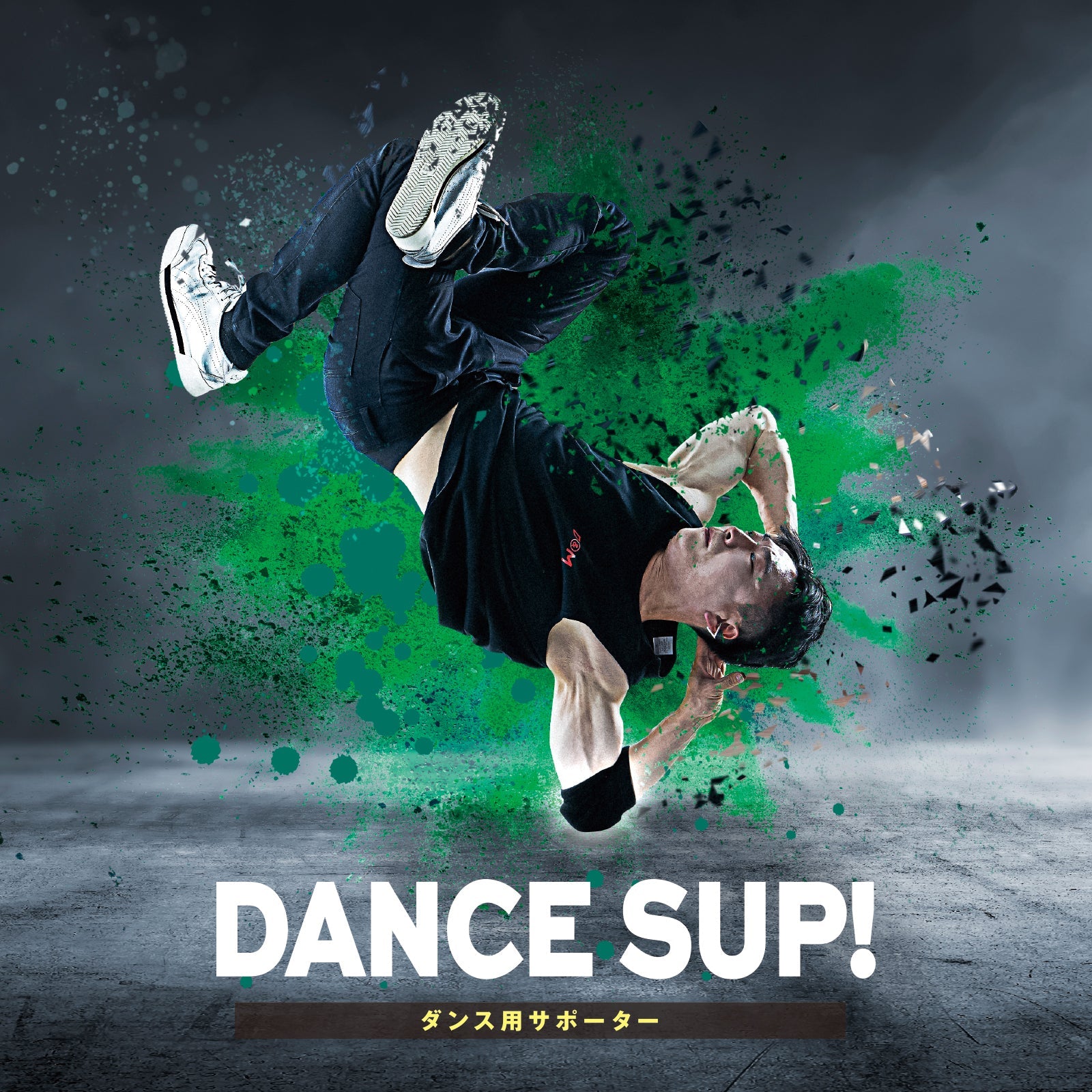 DANCE SUP!】肘サポーター 肘用 ダンス用 8mm厚 パッド付き ダンス