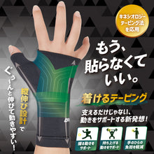 ATHMD アスメディ キネシオロジーサポーター 手のひら用 左右兼用 1個入 #114572 日本製 イメージ2