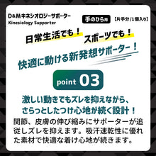 ATHMD アスメディ キネシオロジーサポーター 手のひら用 左右兼用 1個入 #114572 日本製 イメージ5