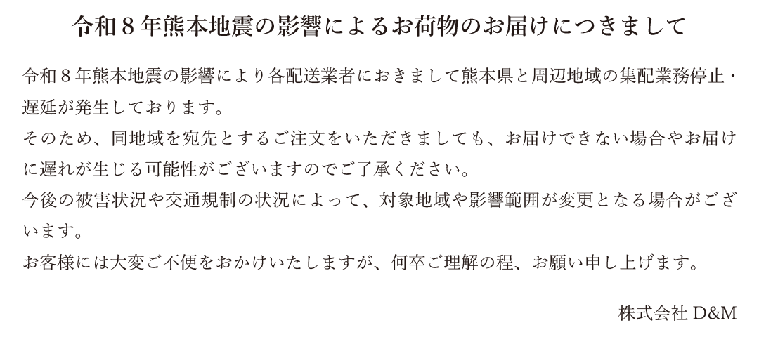 令和8年熊本地震の影響によるお荷物のお届けにつきまして"