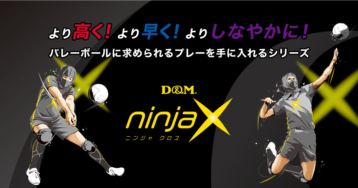 D&M ninjaX ニンジャ クロス