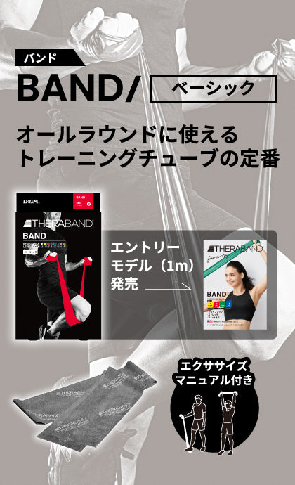 セラバンドショップ Amazon.co.jp: D&M ディーアンドエム セラバンド セラチューブ