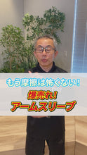difunc ディファンク バレーボール用 アームスリーブ ジュニア用 アームカバー (両腕/1ペア入) 日本製 #D-7000JR イメージ14