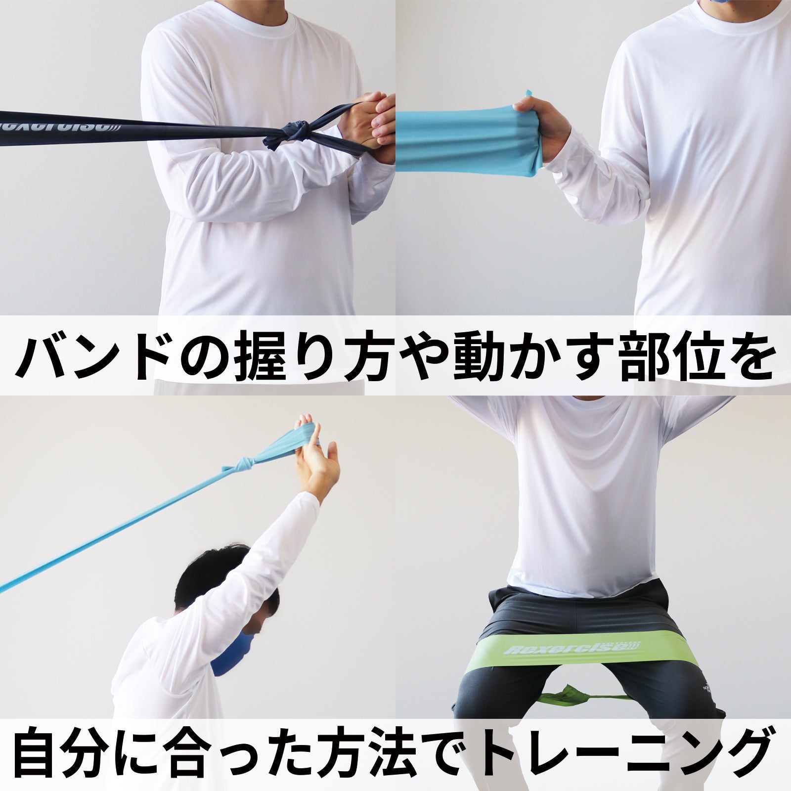 レクササイズ トレーニングバンド 1.8m 強度レベル4種類 強度別 幅12.5