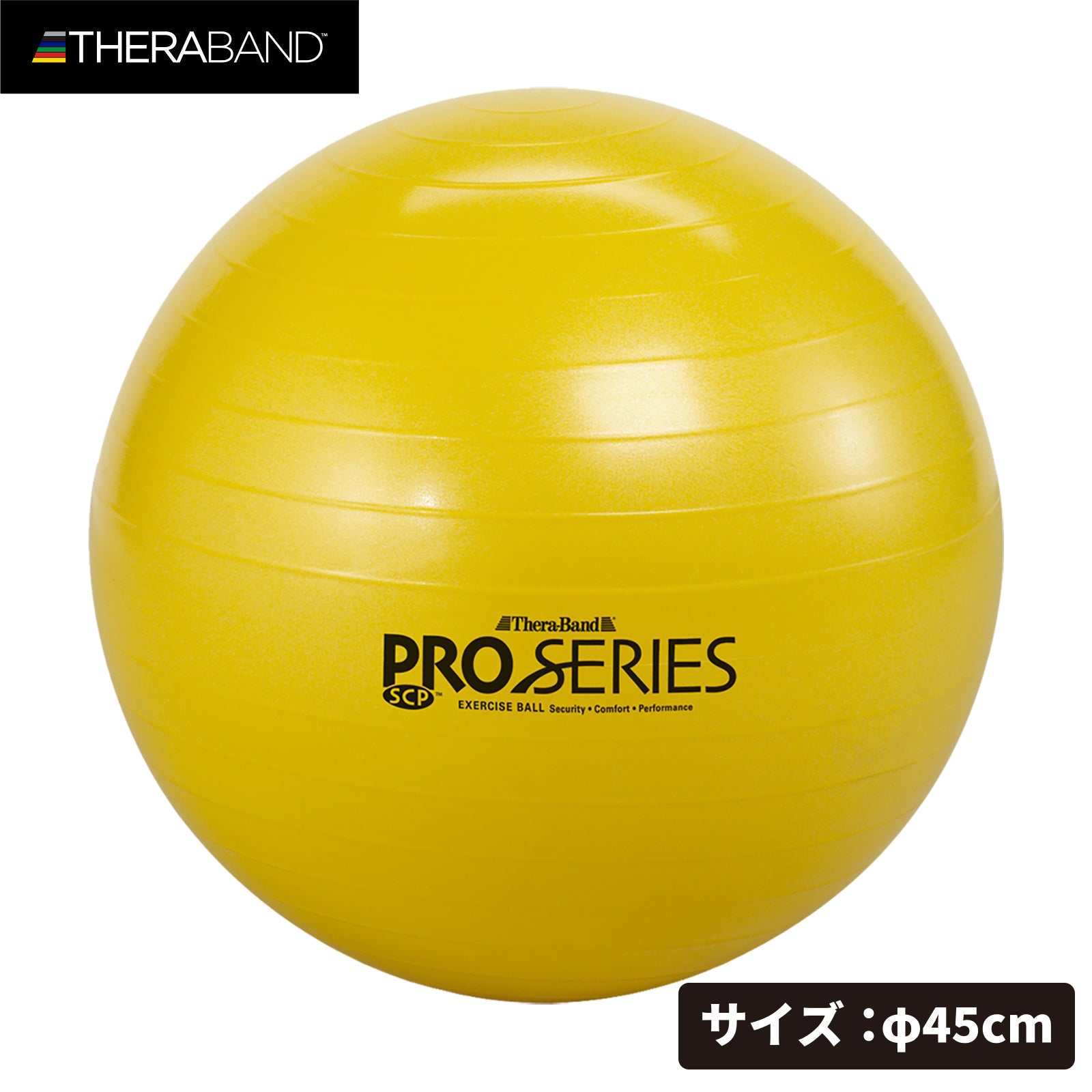 バランスボール THERABAND セラバンド エクササイズボール 直径45cm イエロー #SDS-45