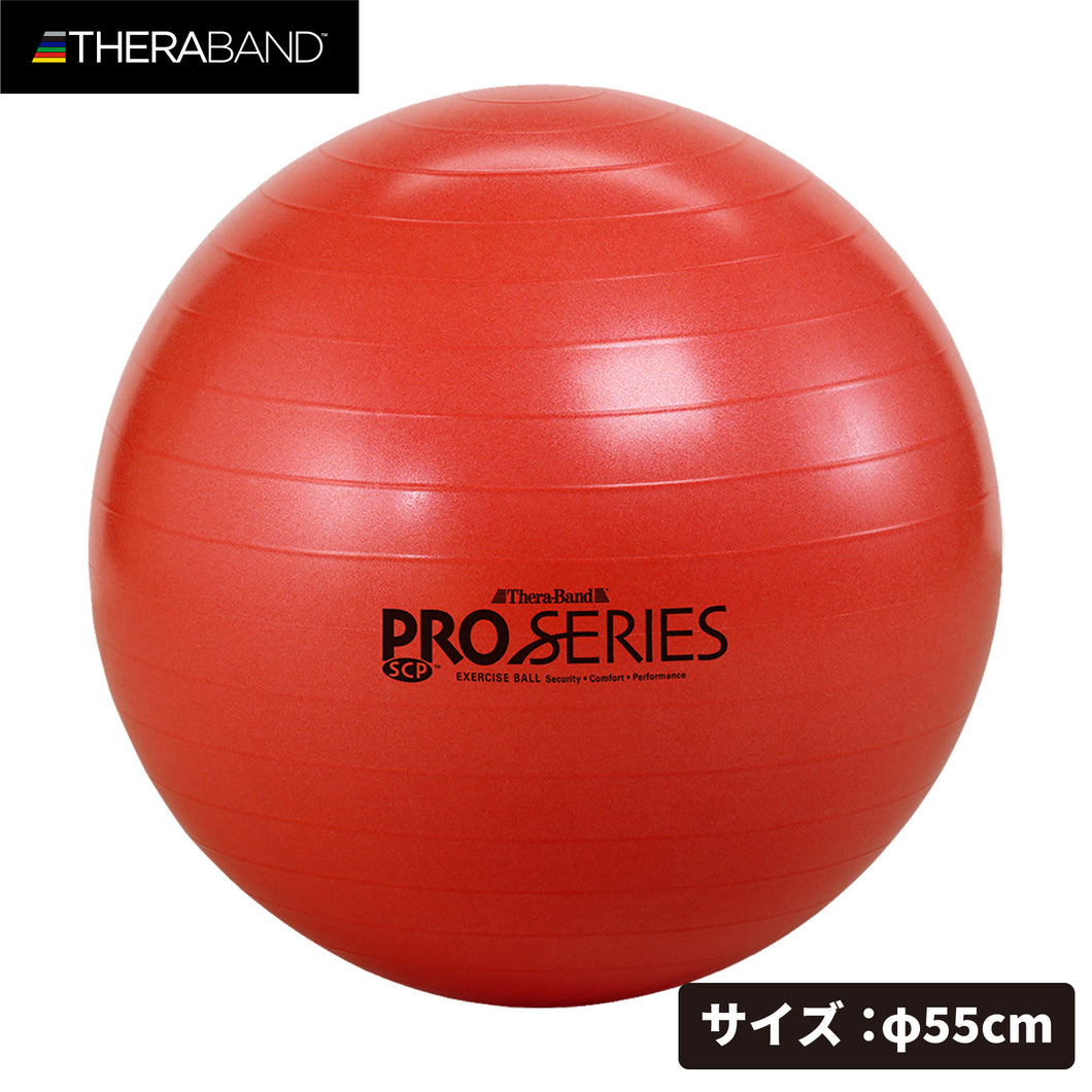 THERABAND セラバンド エクササイズボール 直径55cm レッド #SDS-55