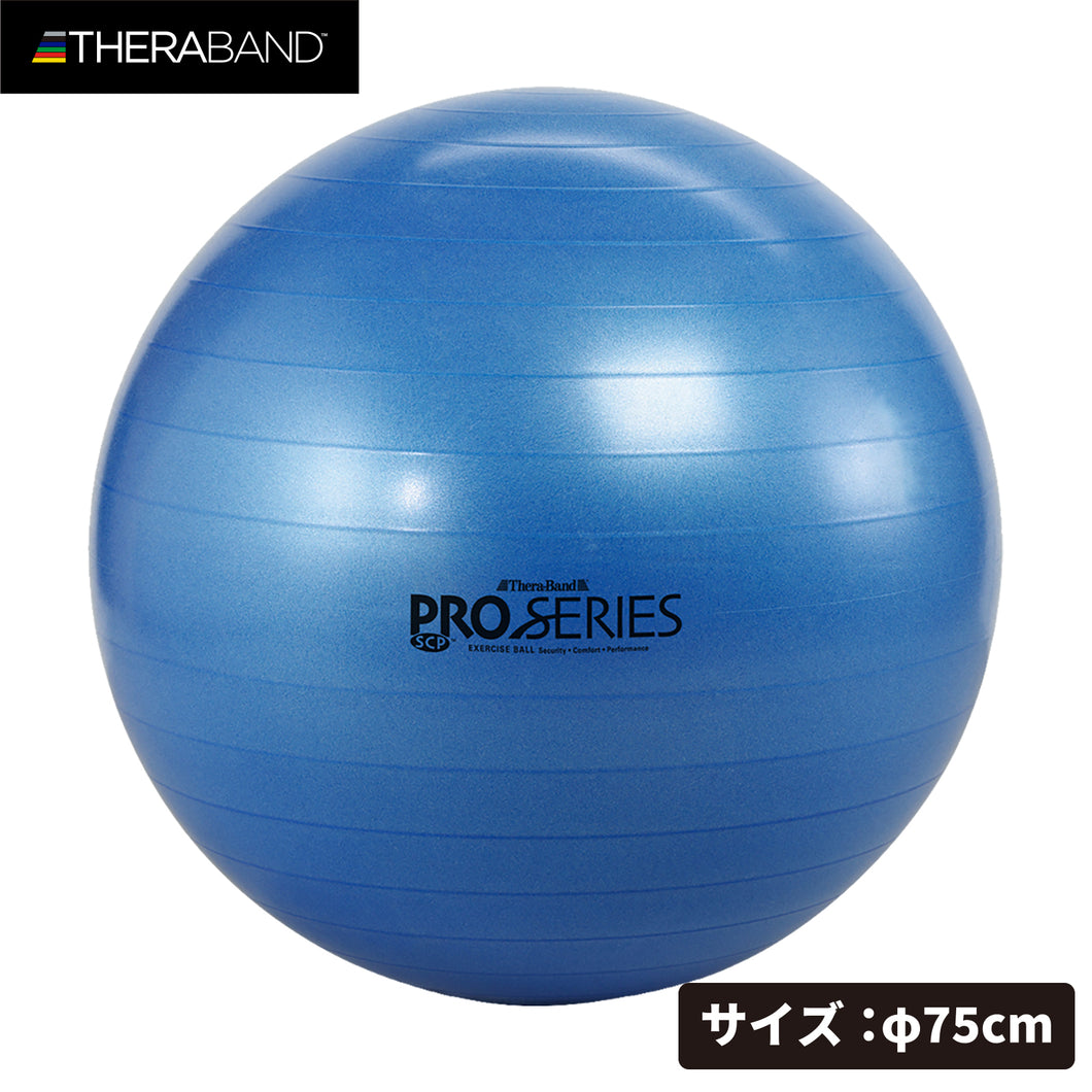 THERABAND セラバンド エクササイズボール 直径75cm ブルー #SDS-75