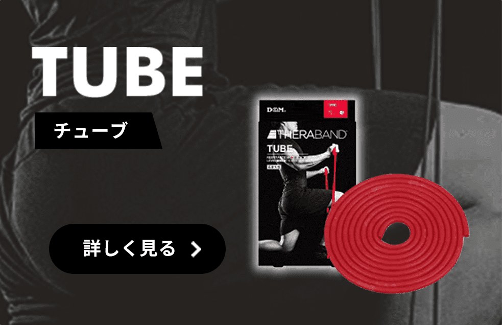 THERABAND - TUBE