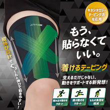 ATHMD アスメディ キネシオロジーサポーター 太もも用 左右兼用 1個入 #114596 日本製 イメージ2