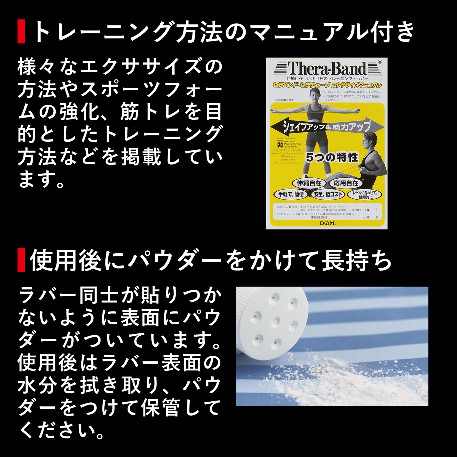THERABAND セラバンド ブリスターパック 長さ2m 強度レベル0 レッド