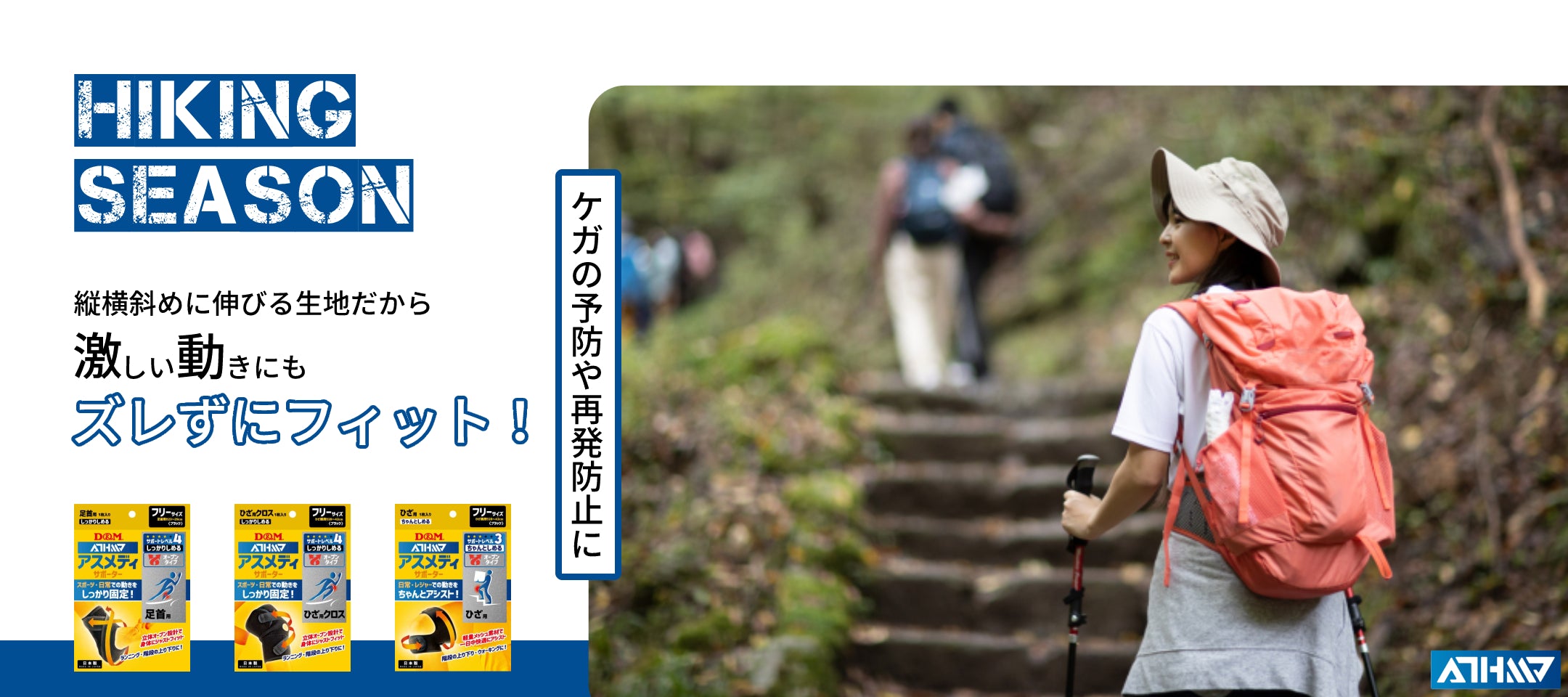 アスメディバナー