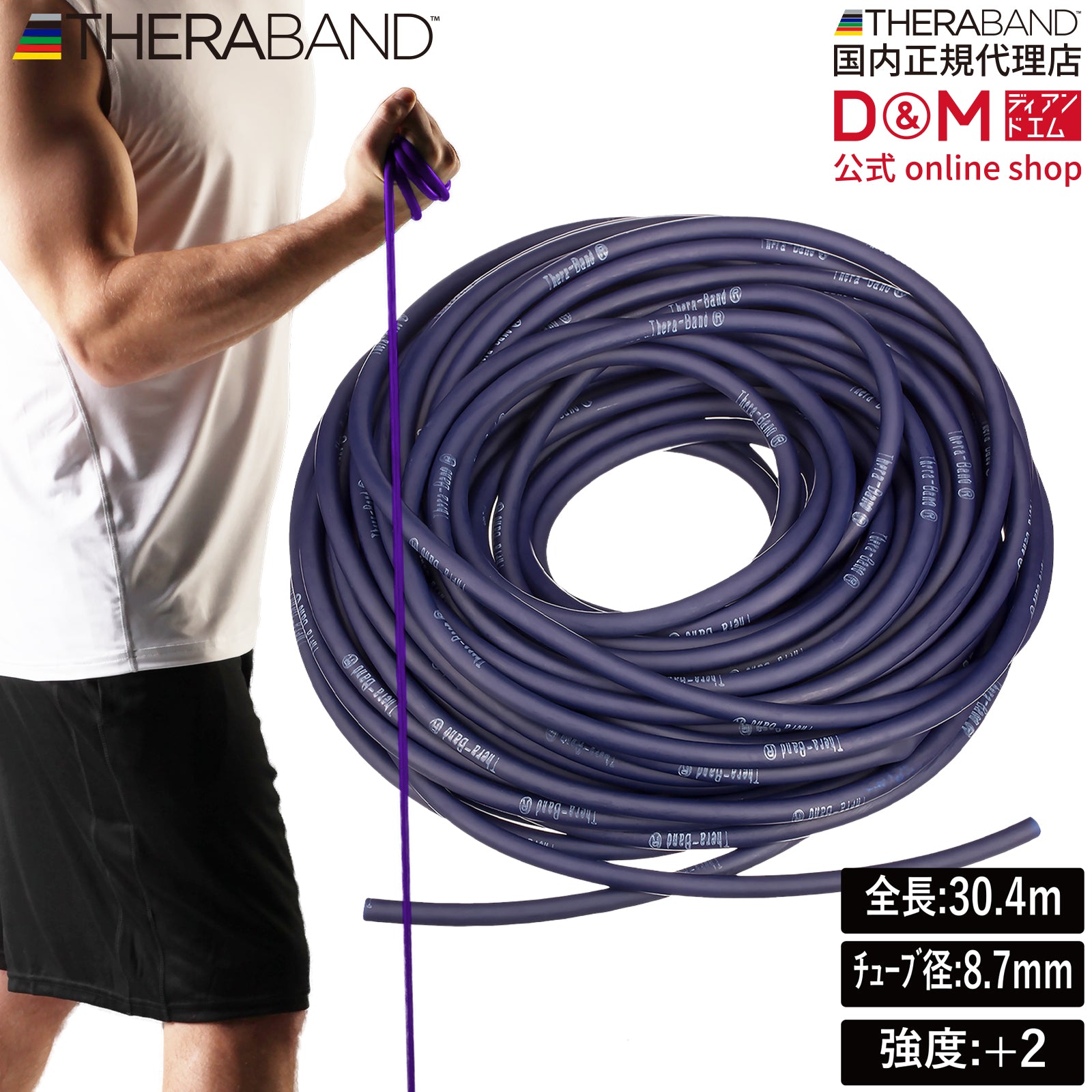 THERABAND セラバンド セラチューブ 長さ30.4m/100フィート 強度レベル