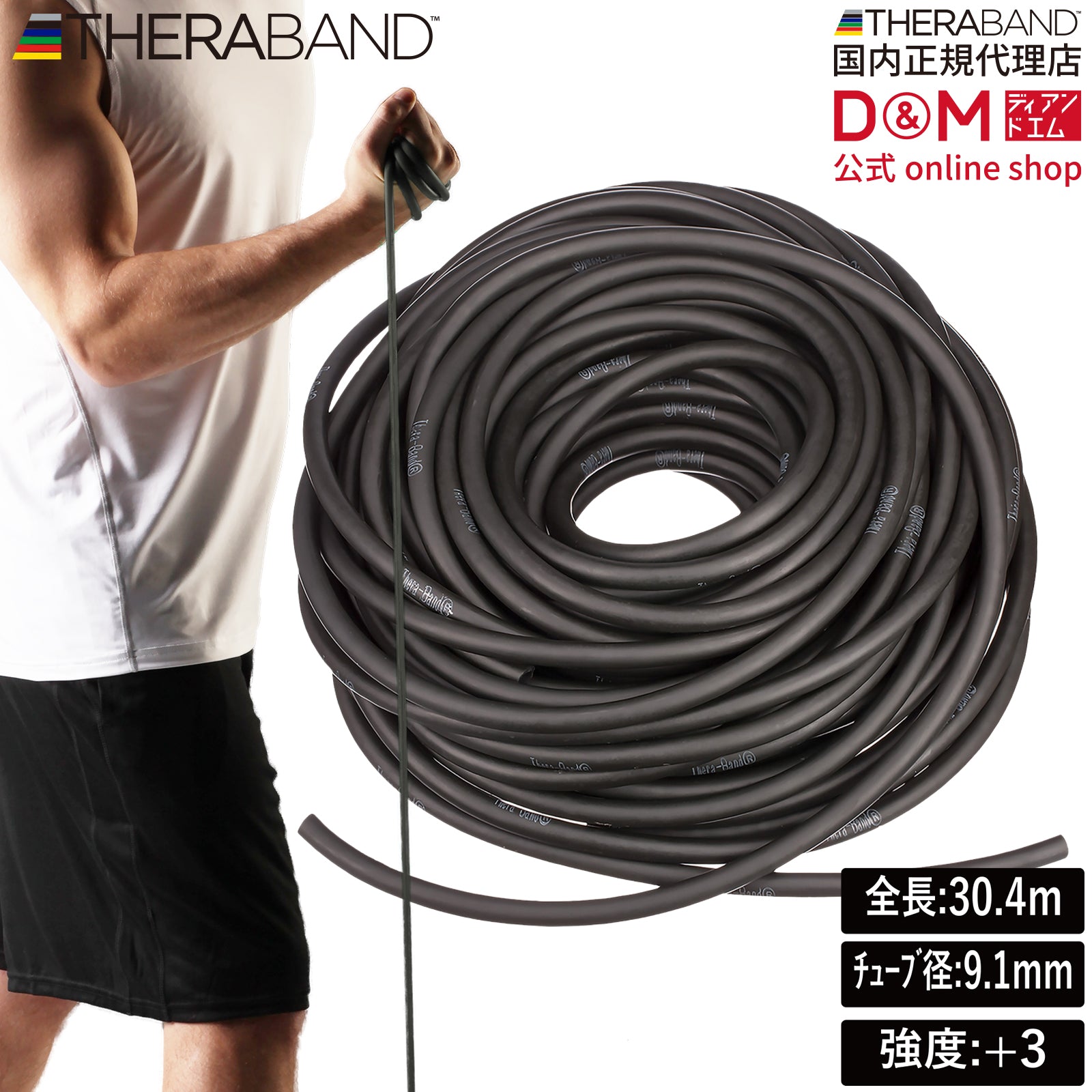 THERABAND セラバンド セラチューブ 長さ30.4m/100フィート 強度レベル