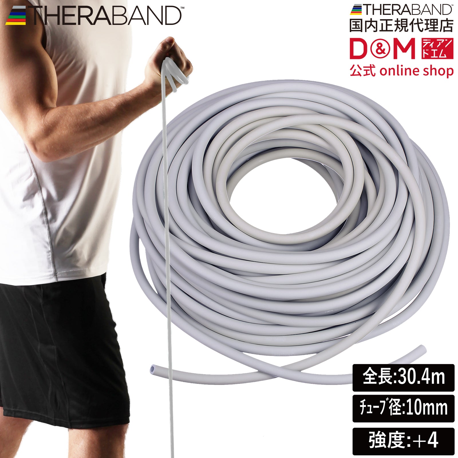 THERABAND セラバンド セラチューブ 長さ30.4m/100フィート 強度レベル