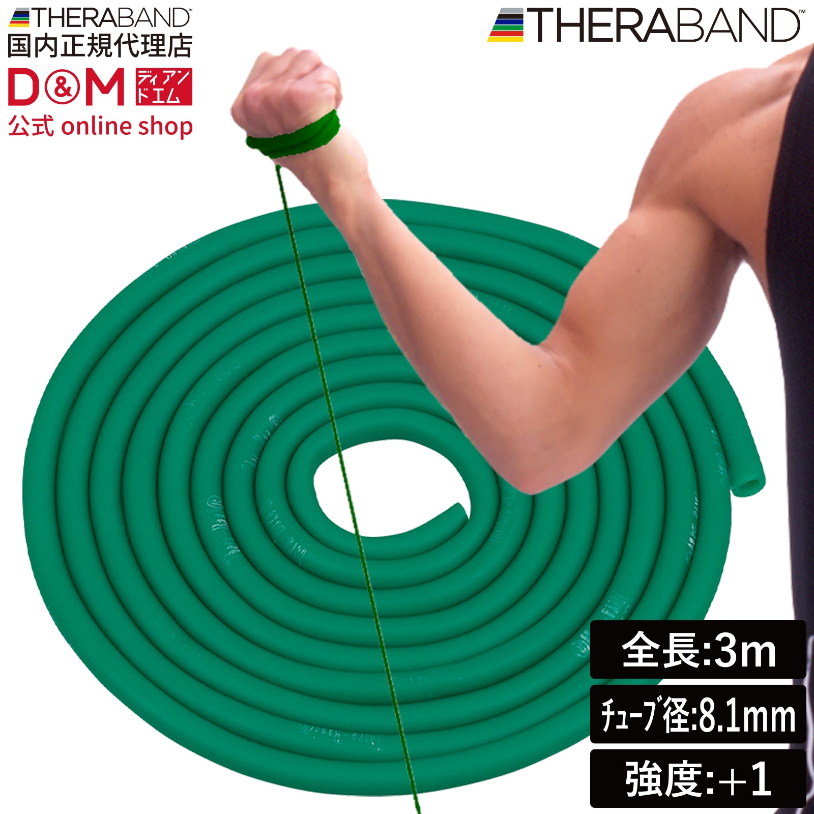 THERABAND セラバンド セラチューブ ブリスターパック 長さ3m 強度
