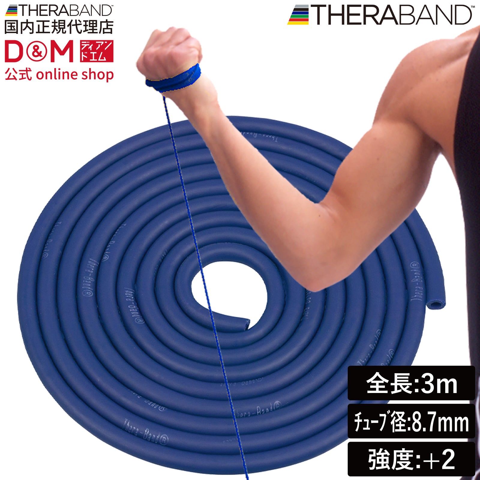 THERABAND セラバンド セラチューブ ブリスターパック 長さ3m 強度
