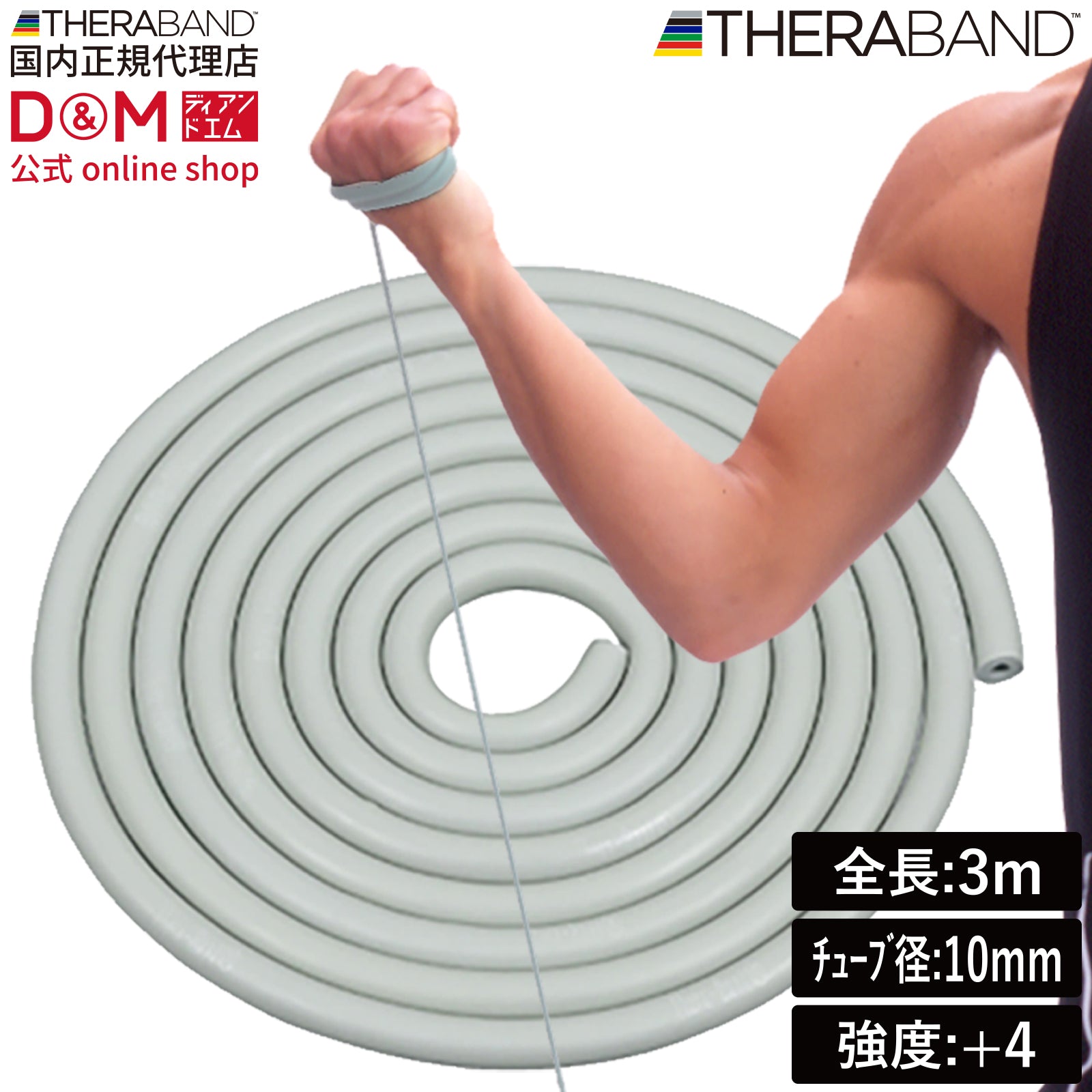 THERABAND セラバンド セラチューブ ブリスターパック 長さ3m 強度