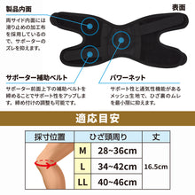 膝山保護太郎 ひざ用サポーター 1個入 左右兼用 日本製 #WK-800 イメージ5