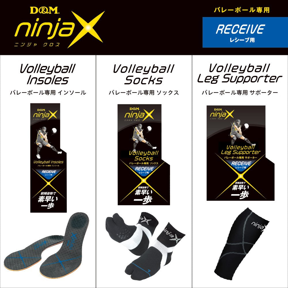 D&M ninjaX ニンジャクロス バレーボール レシーブ インソール 1足入