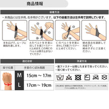 サムラップ 親指用サポーター 薄手タイプ 1個入 日本製 #D-30 イメージ3