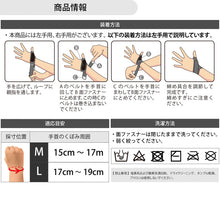 サムラップ 親指用サポーター 薄手タイプ (1ヶ入) 日本製 イメージ3