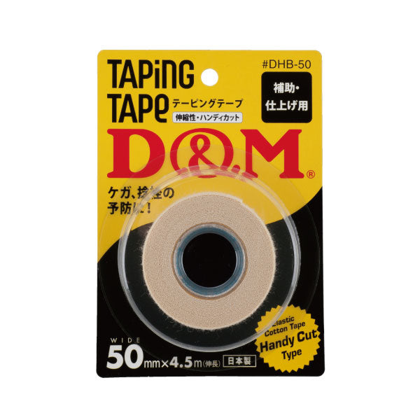 伸縮性 エラスチックHテープ 薄手タイプ 50mm×4.5m(伸長)（ブリスターパック）#DHB-50