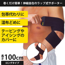 スピードラップ ひじ・足首兼用 1個入 日本製 #D-75 イメージ2