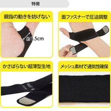 サムラップ 親指用サポーター 薄手タイプ (1ヶ入) 日本製 イメージ4