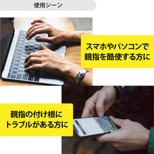 サムラップ 親指用サポーター 薄手タイプ (1ヶ入) 日本製 イメージ5