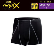 ninjaX バレーボール ムーブ 緩動(かんどう) スポーツインナー レディース (1枚入) 日本製 イメージ1