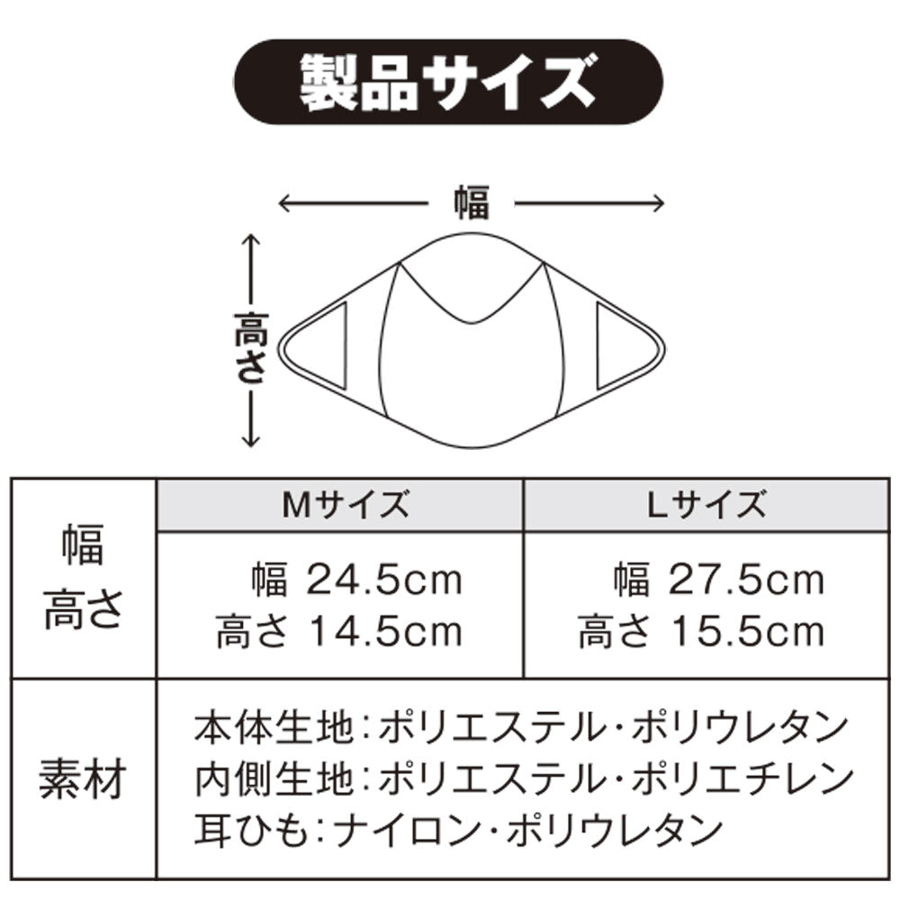 トレーニングマスク (1枚入) 日本製 – DM公式通販サイト