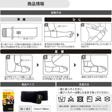 スピードラップ ひじ・足首兼用 (1ヶ入) 日本製 イメージ9