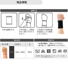 強圧迫サポーター 手首用 (1ペア入) 日本製 イメージ2