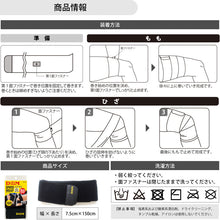 スピードラップ ひざ・もも兼用 1個入 日本製 #D-98 イメージ10