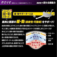 ninjaX バレーボール ムーブ 緩動(かんどう) アームサポーター (1ペア入) 日本製 イメージ3