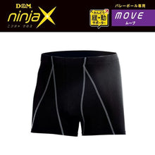 ninjaX バレーボール ムーブ 緩動(かんどう) スポーツインナー メンズ (1枚入) 日本製 イメージ1