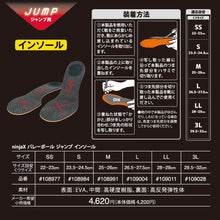 ninjaX バレーボール ジャンプ インソール（1足入）日本製 イメージ5