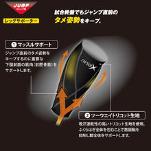 ninjaX バレーボール ジャンプ レッグサポーター（1ペア入）日本製 イメージ5