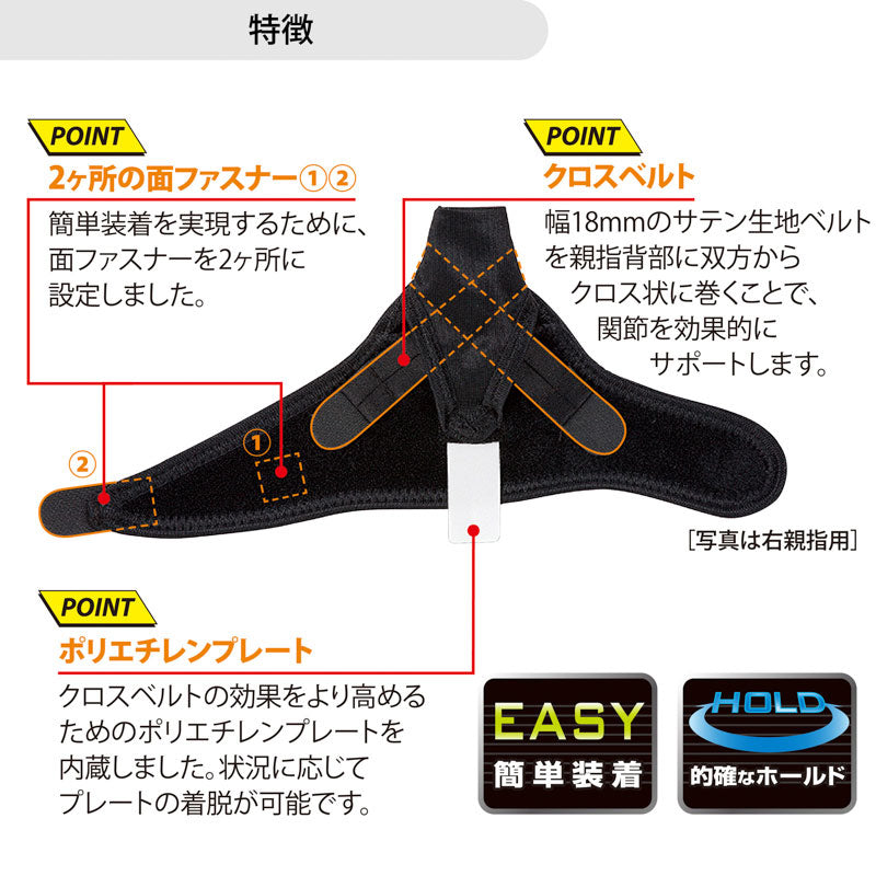 サムロック 親指用サポーター (1ヶ入) 日本製 – DM公式通販サイト ディーアンドエム サムロック 親指用 サポーター 左右別 フリーサイズ #D-3