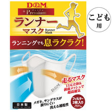 ランナーマスク こども用 1個入 日本製 イメージ6