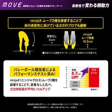 ninjaX バレーボール ムーブ 緩動(かんどう) スポーツインナー メンズ (1枚入) 日本製 イメージ4