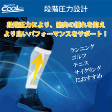 レッグスリーブ クールタイプ 1ペア入 日本製 イメージ7