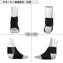 スピードラップ ひじ・足首兼用 1個入 日本製 #D-75 イメージ6