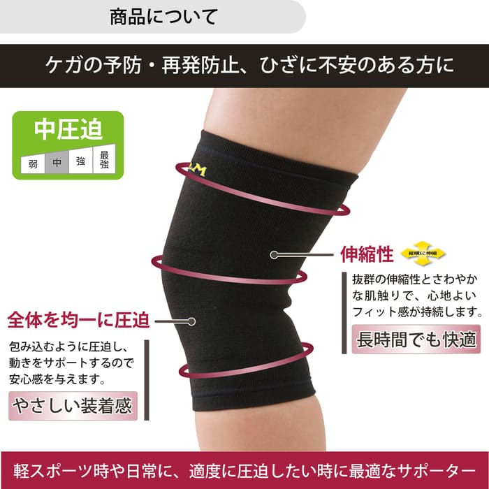 サポーター  緩・動サポーター ひじ 肘 ヒジ サイズ:M ベージュ DMS-109769  [210913]