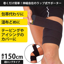 スピードラップ ひざ・もも兼用 1個入 日本製 #D-98 イメージ2