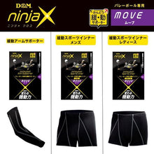 ninjaX バレーボール ムーブ 緩動(かんどう) アームサポーター (1ペア入) 日本製 イメージ2
