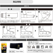 スピードラップ ひじ・足首兼用 (1ヶ入) 日本製 イメージ5