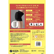 フレキシブルニーパッド 膝サポーター 28mm厚パッド (1個入) 日本製 #867 イメージ16